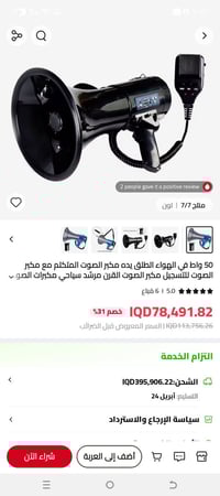 مواصفات ناقصة • إلكترونيات منزلية