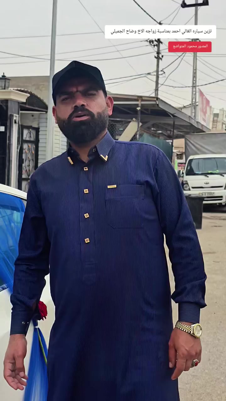 تزين سياره الغالي احمد بمناسبه زواج الاخ وضاح الجميلي 
الف الف مبروك 😍
ستوديو المتواضع ٰ📽


**إذا كنت صاحب هذا الإعلان وتريد حذفه لأي سبب، رجاءا أرسل رسالة إلى الدعم الفني**