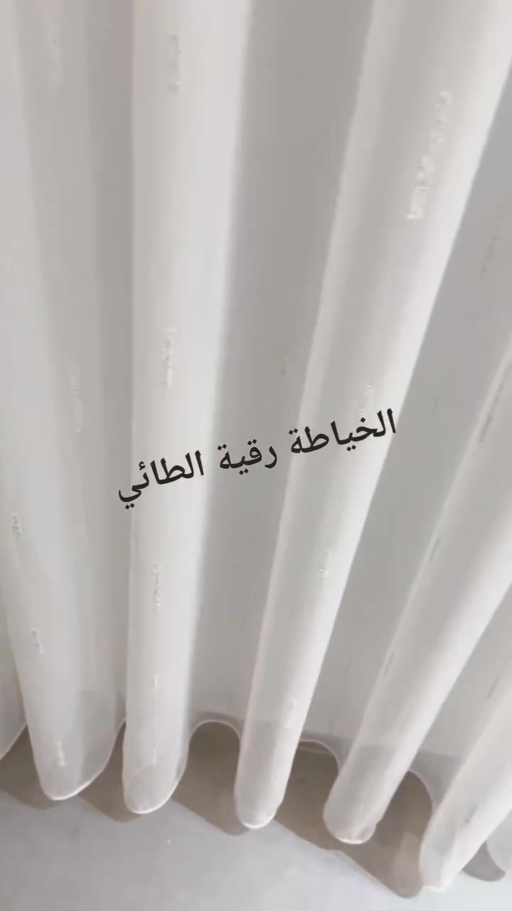 متوفر ستائرمن ارقى انواع الاقمشة كتان بوهيمي والمرمري والكتان السادة اللون والقياس حسب الطلب ومتوفر خدمة توصيل في  الشطرة وباقي الاقضية والنواحي للحجز والاستفسار عالخاص او عالرقم واتساب ***********
