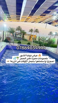 ⁨ وين أحلى من هيچ أجواء؟🔥 خصومات نهاية الشهر بانتظاركم🌴 احجزوا اليوم و...