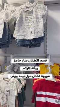 قسم الأطفال • مول بيت بيوتي • بسماية