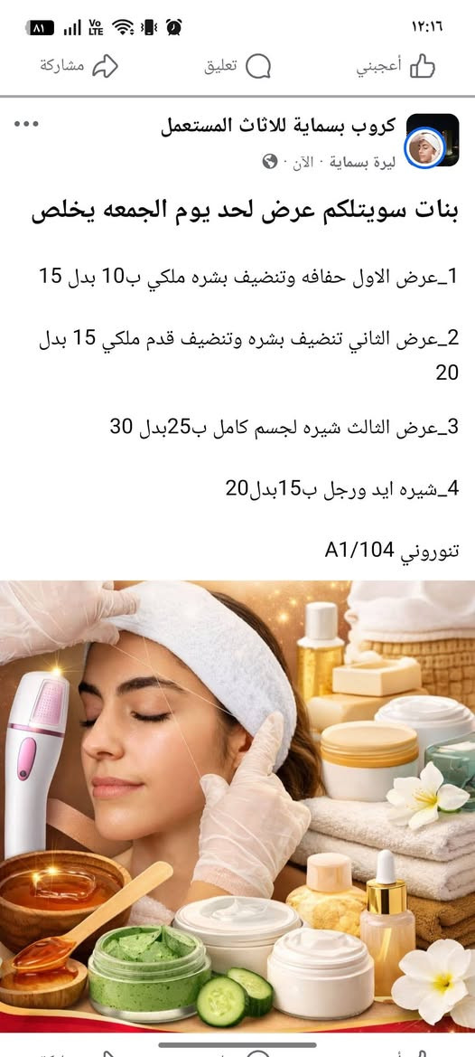 استغلو العروض حبايبي تنوروني A1


**إذا كنت صاحب هذا الإعلان وتريد حذفه لأي سبب، رجاءا أرسل رسالة إلى الدعم الفني**