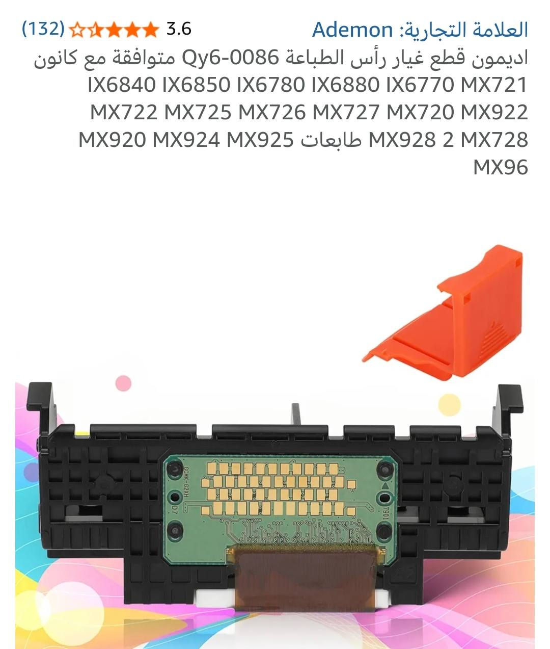 السلام عليكم... طلعت عندي بكراتين الأمزون /هيدات طابعات كانون و وhp
افحصتهم بالقطن طلعن مستعملات.. الي يفيدنه يدخل خاص ويدلل


**إذا كنت صاحب هذا الإعلان وتريد حذفه لأي سبب، رجاءا أرسل رسالة إلى الدعم الفني**