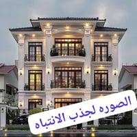 دار تجاري • حلة شارع ٦٠ • ٤٥٧م