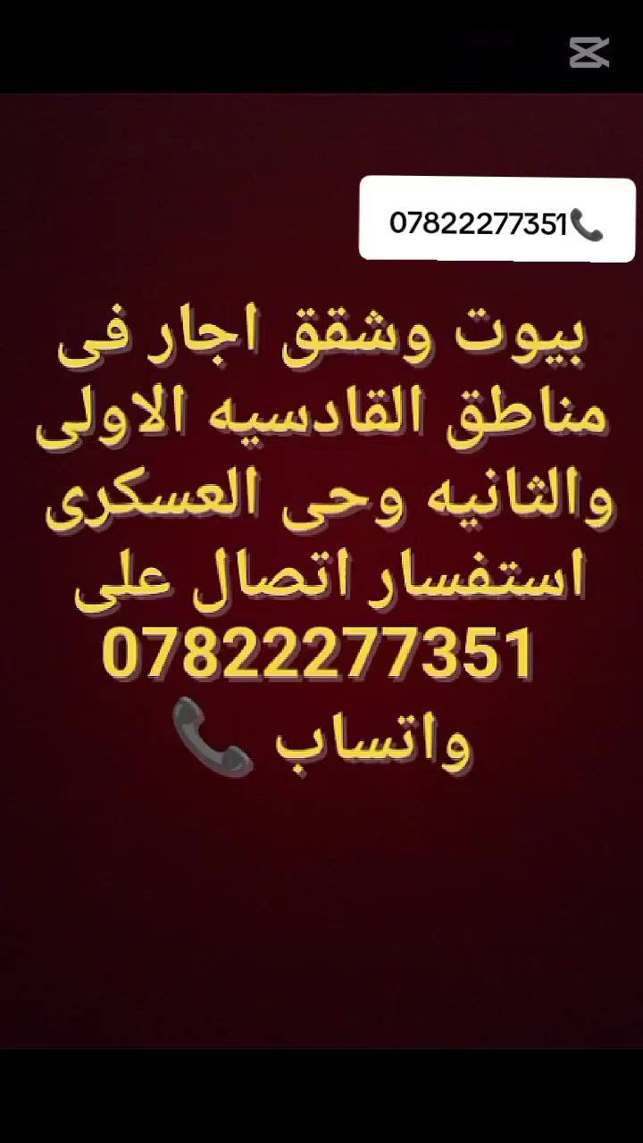 يوجد لدينا بيوت اجار مساحات مختلفه ومناطق عديده استفسار اتصال على واتساب 
***********📞

