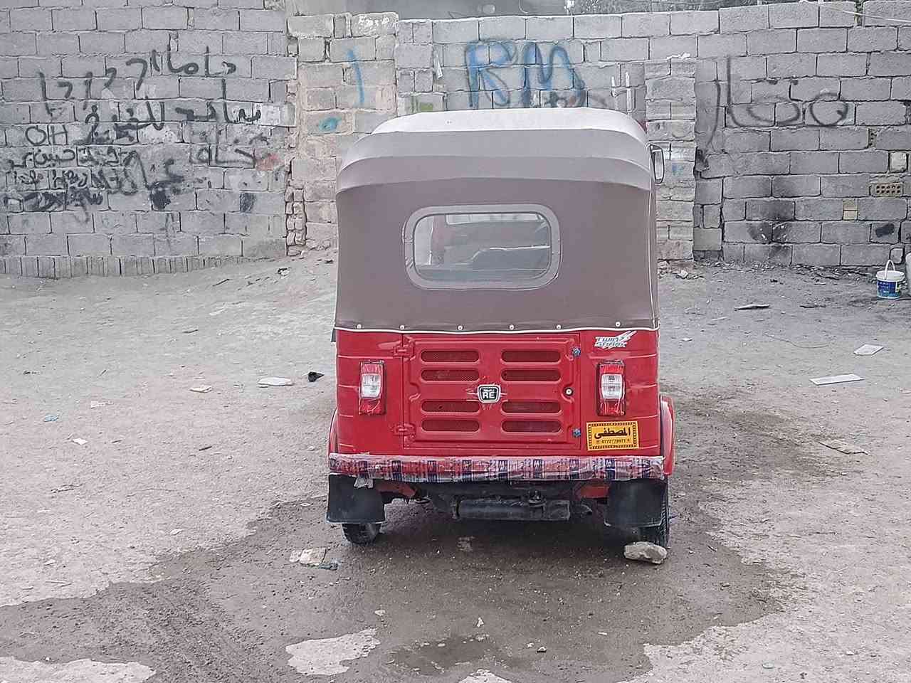 سلام عليكم تكتك للبيع موديل 2018 مكينه مكفوله لاتنقيص ولا تبخير تكتك مصبوغه جمااليه وانضف من الصور اوراق اوراق يم مكتب حسين تحويل مباشر مكان كربلاء حي الشهداء وهاذه رقم صاحب التكتك  ///***********//
اخوان اني مكلف بل نشر (ما متواجد خاص)
