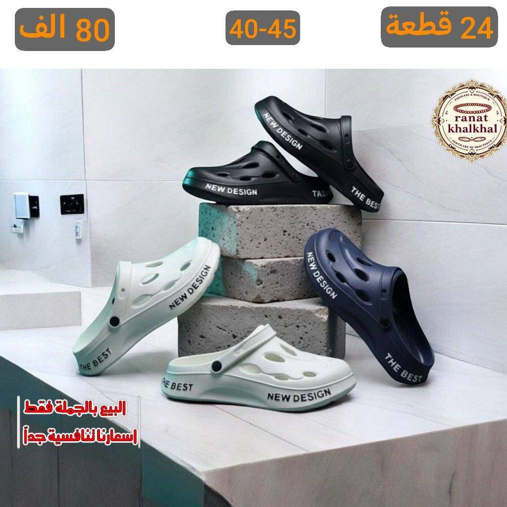 ## 🐚 رنة خلخال 🌊💙  
#جملة_فقط⭕️  
#لتجارة جميع أنواع الأحذية والشحاطات  
(نسائي 👠 رجالي 👞 شبابي 👟 ولادي 👦 بناتي 👧 بيبي 🍼 طفل 🧒)  

✨ ♻️  
🚚 *توصيل داخل بغداد ولجميع المحافظات* 💯  

📲 لمتابعة البضاعة الحصرية يلزم الدخول إلى 
قناة التلكرام نشر يومي مستمر 

https://t.me/ranatali33
