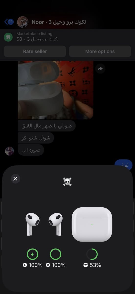 السلام عليكم  ايربود الجيل الثاث بدون لاستيكه 
اصلي شرط عندي Lعطلانه اني عطلته فتحته بل ابره يعني اليسره
ولباقي فول 
مكان كربلاء حي رمضان 

سعره 75ألف وتامرون 
***********
