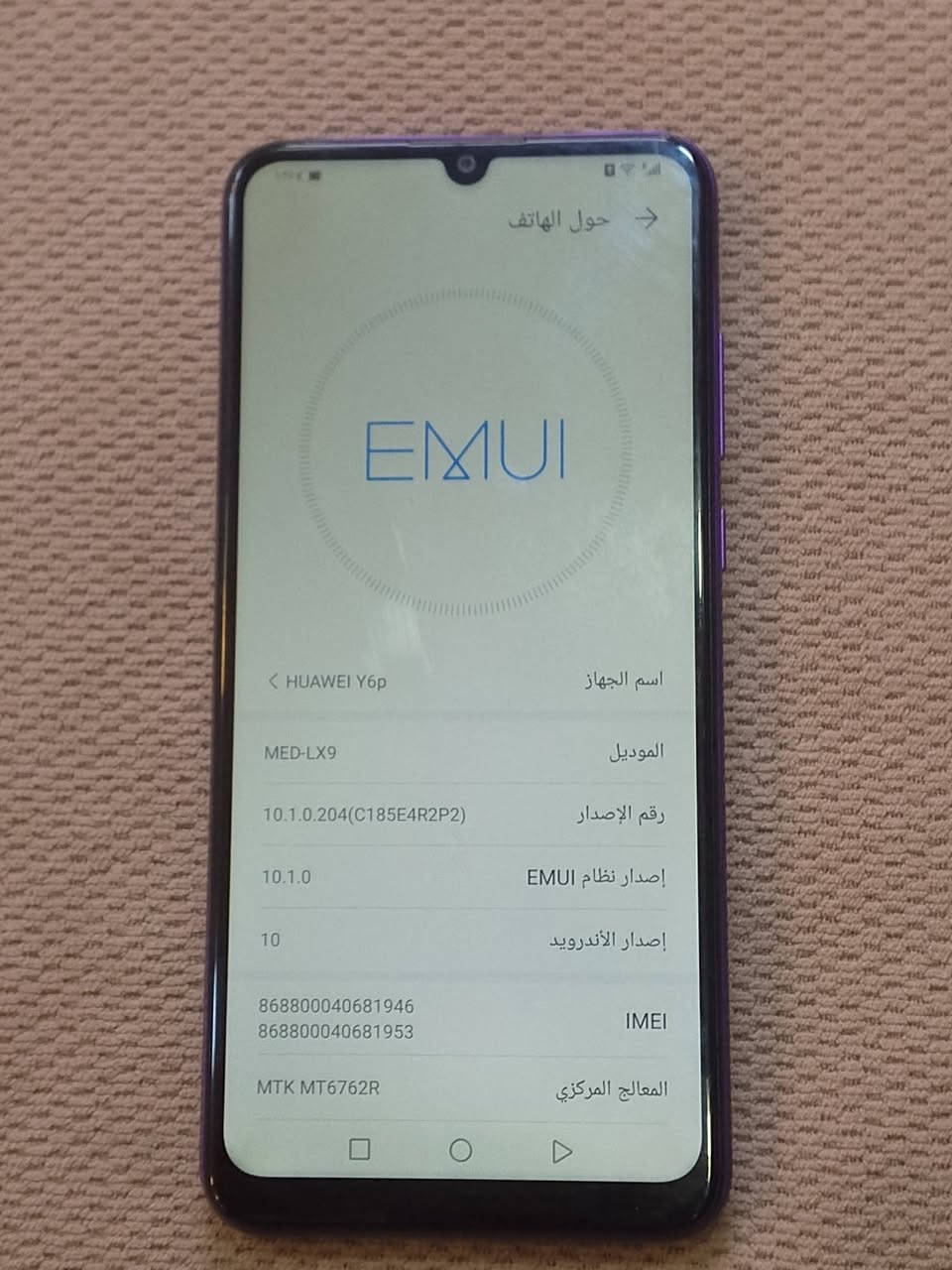 سلام عليكم شباب وبنات تليفون هواوي للبيع لون بنفسجي ذاكرتة ٦٤ بطارية ٥٠٠٠ بوبجي ٦٠ فريم جهاز جديد بمعنى الكلمة شخط مابي مكفول كفالة عامة وبلعافية على الياخذة مال جناي اللة يشهد مكاني بغداد الحرية السعر ٨٥ الشراي يراسلني خاص او يتصل بالرقم *********** بي واتساب واهلا وسهلا بلجميع
