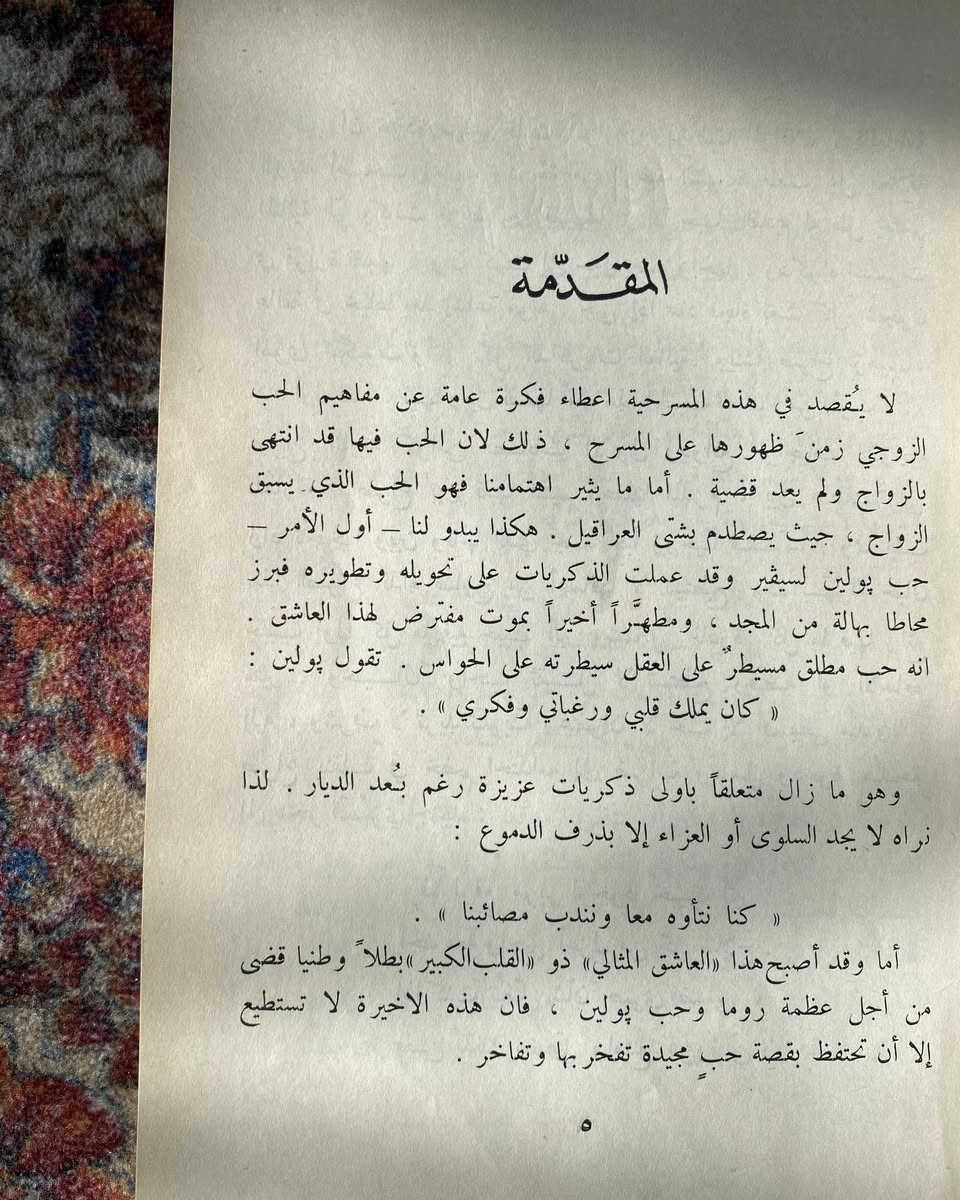 بوليوكت
روائع الادب الفرنسي
طبعة 1970
182 صفحة
2 الفين


**إذا كنت صاحب هذا الإعلان وتريد حذفه لأي سبب، رجاءا أرسل رسالة إلى الدعم الفني**