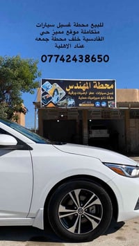 محطة غسيل سيارات • متكاملة • حي القادسية