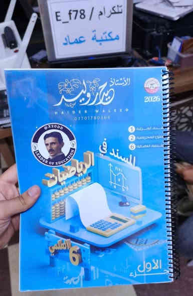 📚🎓 #طلابنا_الأعزاء_جهّزنا_عروض_خاصة_إلكم! 🎓📚

مكتبة عماد توفّرلكم كل ما تحتاجوه بمكان واحد:
✨ ملازم مرتبة وجاهزة لكل المراحل.
✨ استنساخ سريع وبجودة عالية.
✨ قرطاسية متنوعة تلبي كل احتياجاتك الدراسية.

💰 #_والأجمل_أسعارنا_مناسبة_وتنافسية_ما_تلقاها_بمكان_ثاني ! 

⬅️ موقعنا: حي الزهراء مقابل  روضة الصقور
#_واتساب_***********
#تلي_E_f78
