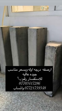 ارصفه • جودة عالية • موصل كوكجلي