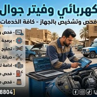 احفظ  الرقم للطوارئ 🔥 #كهربائي   #متنقل( #جوال ) في بغداد ✅ ولجميع انو...