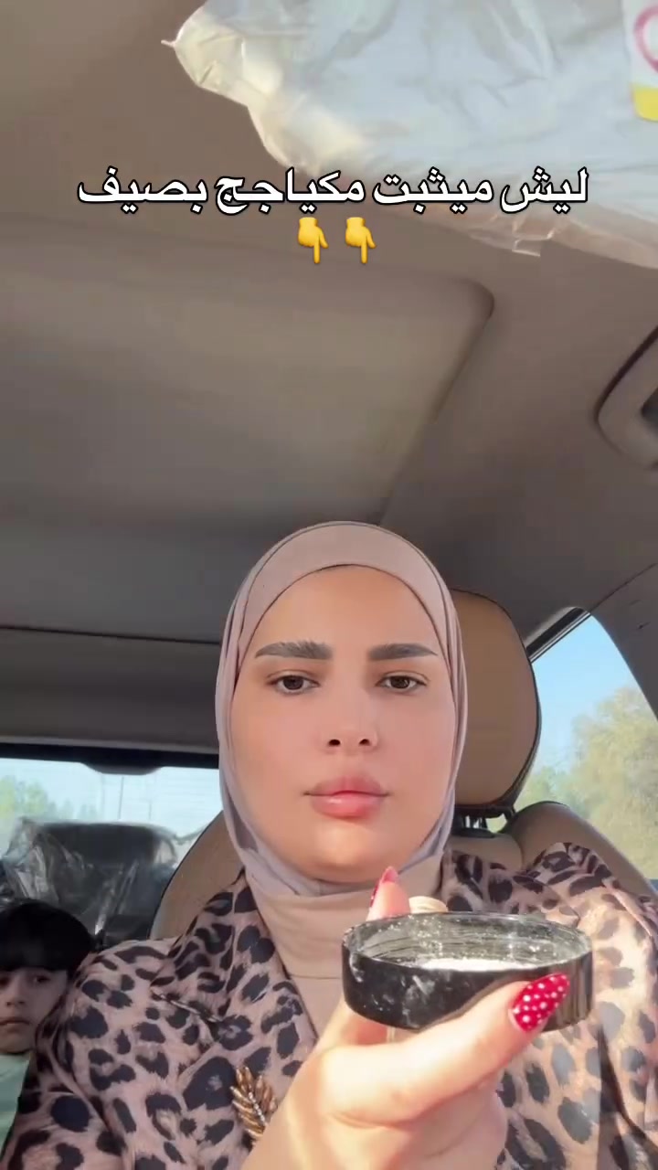خطوتين بس ويه مثبت المكياج حل الصيف لتنسين ترطيبن بشرتج


**إذا كنت صاحب هذا الإعلان وتريد حذفه لأي سبب، رجاءا أرسل رسالة إلى الدعم الفني**