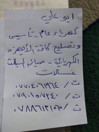 قرب حسينة ام البنين