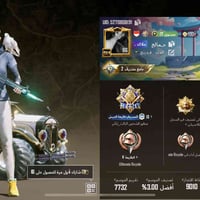 حساب ببجي • كونكر ١٥/١٧ • الموصل