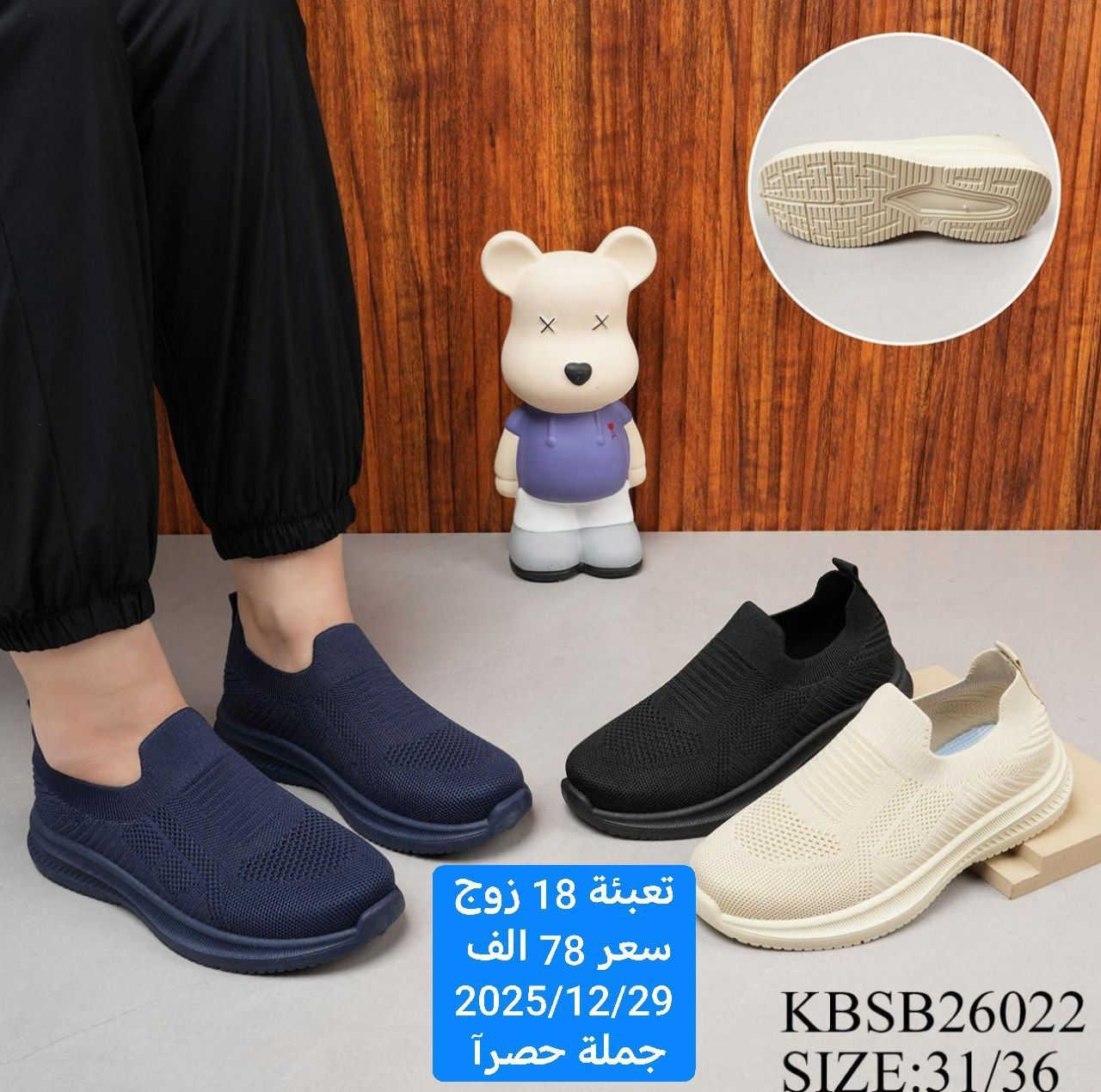 بسم الله ماشاء الله كل ماهو جديد وحصري متوفر وبأنسب الاسعار لاتحير ولاتحتار يوجد توصيل لجميع المحافظات بغداد5الف محافظات6الف 
للتواصل:***********
