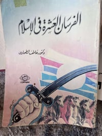 للبيع • للجميع • متفرقات