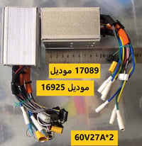 كونترول سكوتر • قطع سكوتر • توصيل جميع المحافظات