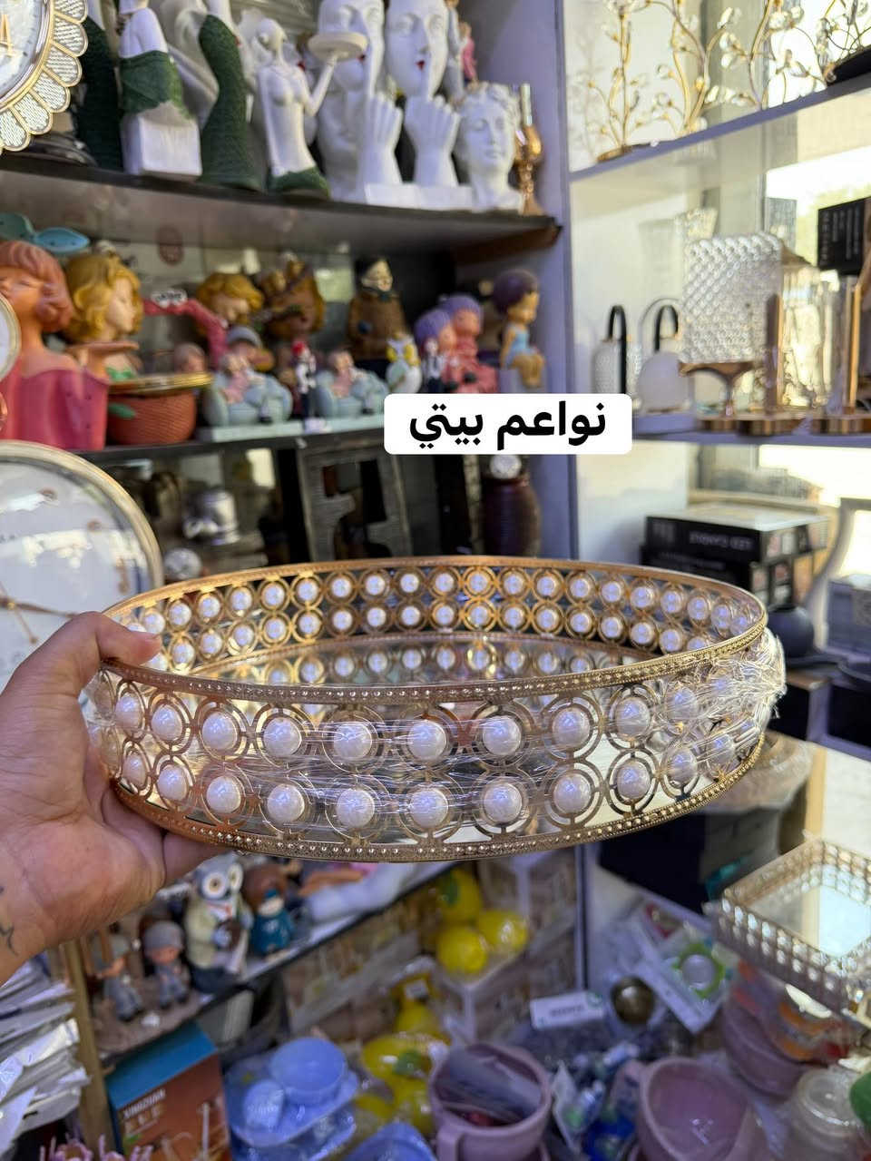صياني عطور ذهبي اطلاء ثابت بموديلات واشكال واحجام مختلفه
السعر السيت قطعتين (٣٥ الف )🤣😜😘
البيع نقدا وقسط
توت توت تعالي النواعم بيتي كلشي موجود😜🤪😋
🧿﷽ 🧿
#نواعم بيتي المواد المنزليه
 
بضاعة جديدة ومنوعة موديلات واشكال مختلفة راقية وأنيقة ومفيدة جدا تجدونها في نواعم بيتي  
العنوان / العزيزية شارع سيد عزي مجاور علي العتبي للذهب عمارة احمد صبر
يتوفر لدينا خدمة توصيل داخل العزيزية مجاناً 
توصيل لكافة محافظات العراق

👌للحجز ارسال صورة المنتج ورقم الهاتف 
الحجز مراسلة الصفحة أو الاتصال على الرقم ***********\*********** 
🏠الدوام من الساعة التاسعة صباحاً  لغاية الساعة التاسعة ليلآ
اسعارنا تنافسية ومخفظة جداً ....ويدللون 😁😃
نواعم بيتي #تسوق #ترند#تسوق
