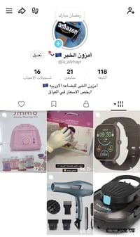 بضاعة • إلكترونيات • أجهزة منزلية