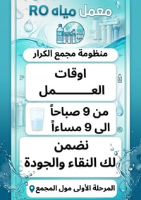 خدمات • المرحلة الأولى • مول المجمع