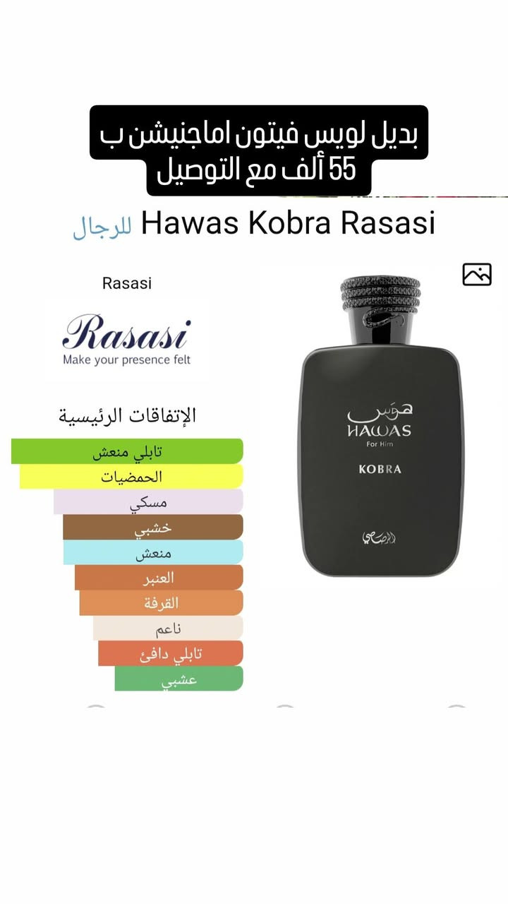 مجموعة عطور هوس رصاصي 
واتساب ***********
