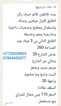 الحمزة الغربي • ٢٦٠م • طابو صرف