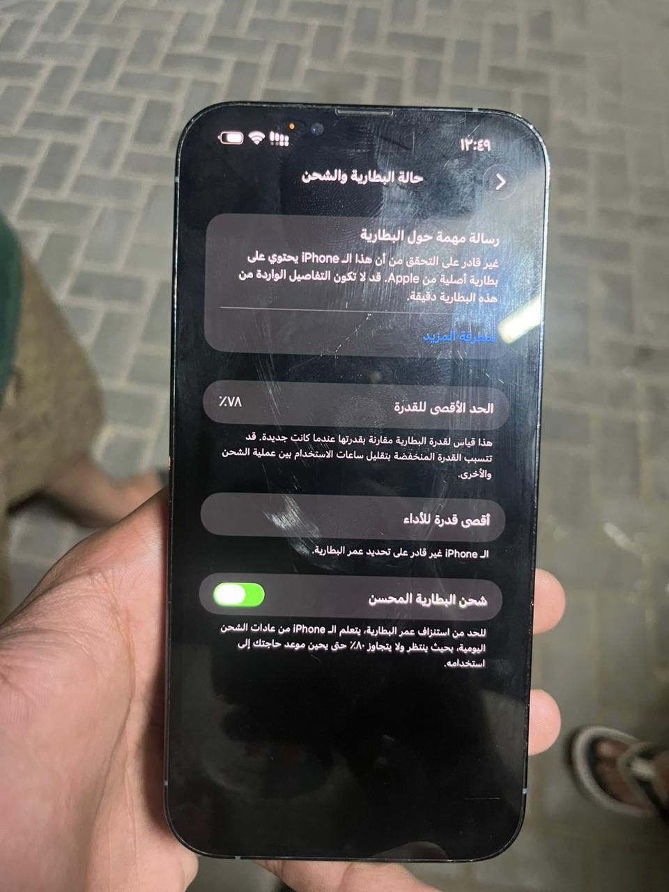وآيفون ١٣ برو ماكس شاشه مفطوره وضهر مكسور سعر ٤٧٥ ***********
