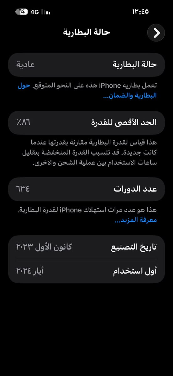 السلام عليكم أيفون 15 pro max اخو الجديد ماستر شرق اوسط ويا كارتونتا بطارية86 لا معلاية لا مفتوح لا مبدل بي شي ذاكرة 256 سعرةوبي مجال مكاني بابل(***********) مليون و200
