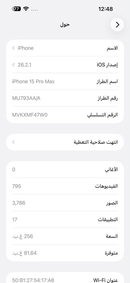 السلام عليكم ايفون 15 برو ماكس مكفول زلغ مابي نضيف وبطاريه 94 للبيع تواصل خاص او رقم تلفون. *********** مكان بغداد
