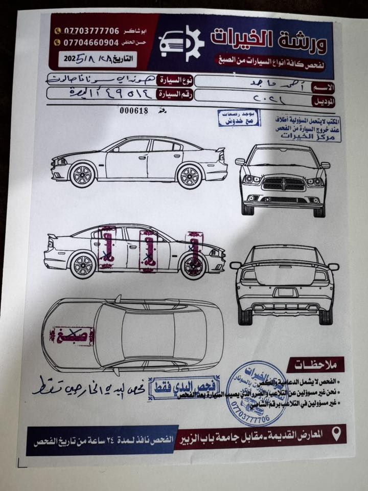 السلام عليكم
سوناته موديل 21 
مكينه 2500 تنفس طبيعي
رقم بصره معوقين بعد اقل سنه وتصير حره راعيه ولد شاب يسوي وكاله 
سياره مكفوله من ضربه وتبديل فقط صبغ 
موجود سونار بلمشنور 
***********
سعر 165 ترهم مراوس وبيع
