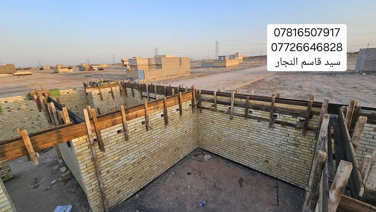 على بركه الله تم نجارة وحداد المرحله الثانيه الرباط فوق الشبابيك في منطقه الموانى 
المساحه 200م 
الاستفسار 
***********
 *********** 
سيد قاسم النجار
