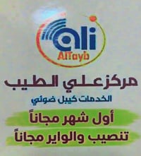 واي فاي • كيبل ضوئي • سيد مولى