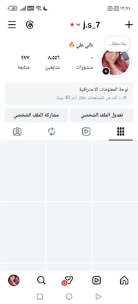 حساب انستا للبيع تواصل خاص او واتساب 07757264640