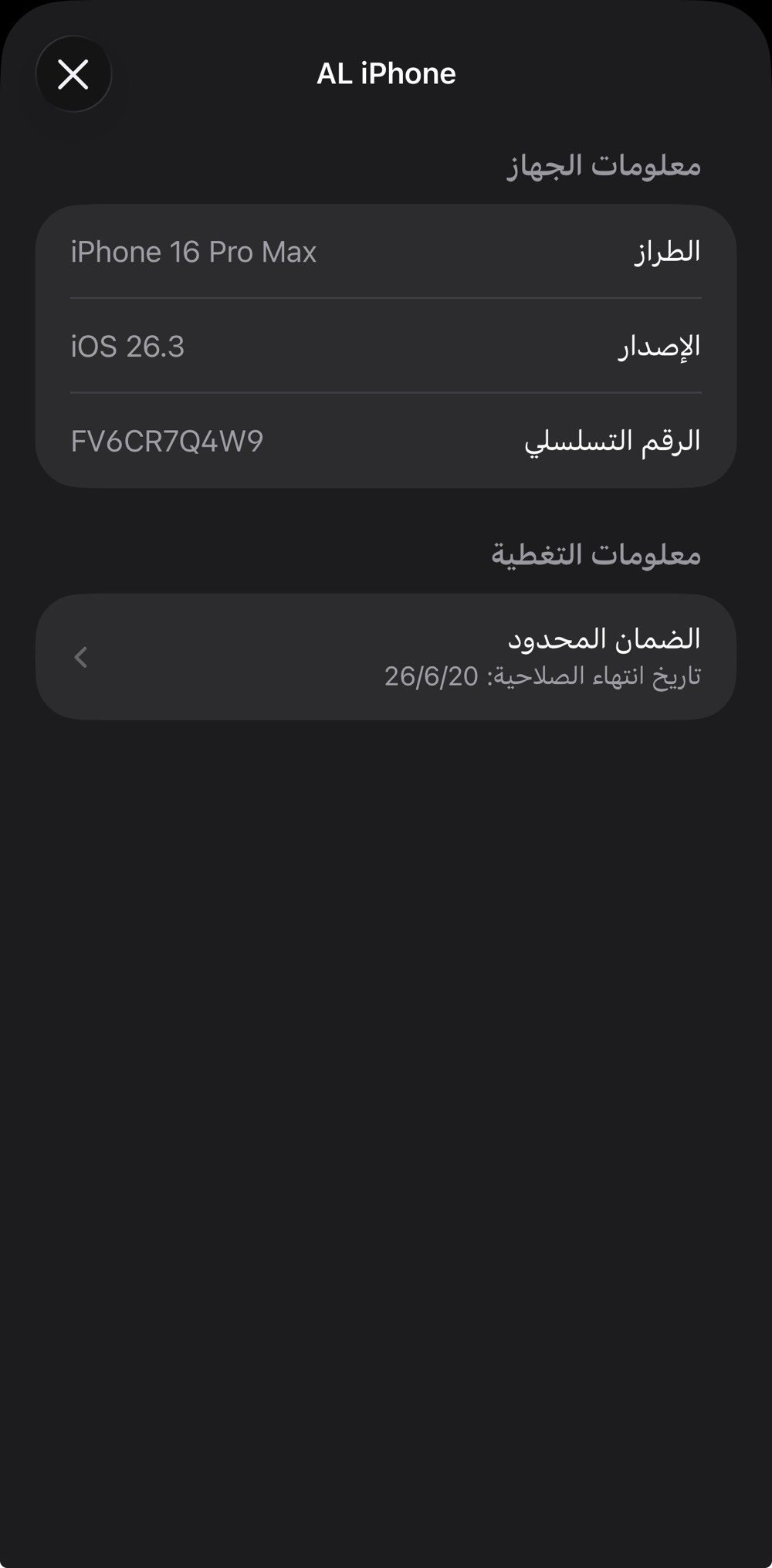 ايفون 16 برو ماكس ذاكرة 256 بطارية 100‎%‎ ضمان ماستر
جهاز نظيف اخو الجديد السعر 1350 للتواصل ***********