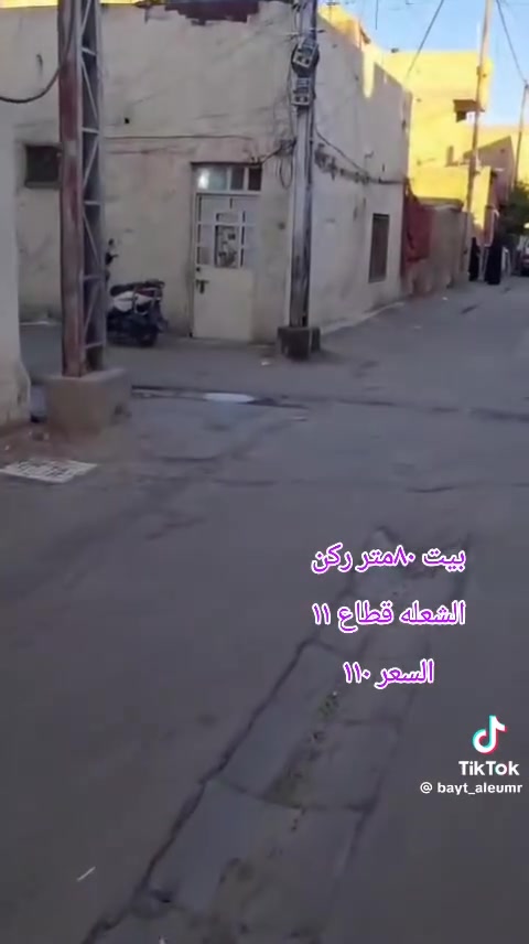 البيت البيع المساحه 80 متر قطاع 11
قرب الشارع العام البيت مسكون بيه 350 غرفتين وصاله وخدمات السعر جدن منساب 
 ***********
