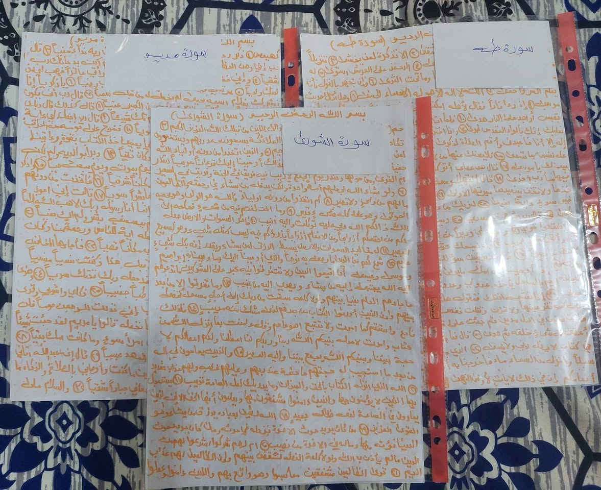 السلام عليكم كتابة السور القرانية بالزعفران ع الورق والقماش كربلاء, العراق


**إذا كنت صاحب هذا الإعلان وتريد حذفه لأي سبب، رجاءا أرسل رسالة إلى الدعم الفني**