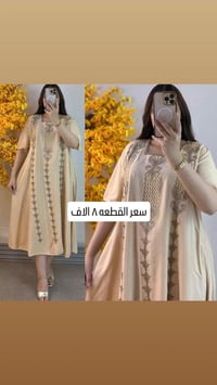 دشاديش نسائية • قماش زبدة • ٢XL-٥XL