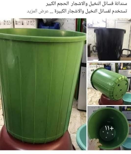 سنادين لزراعه فسائل النخيل والاشجار 
كل القياسات ونوعية ممتازة ومجربه 
للحجز كميات جملة فقط واسعار مناسبة جدا متوفر توصيل لكل المحافظات 
للاستفسار الاتصال على الرقم *********** /*********** او واتساب
