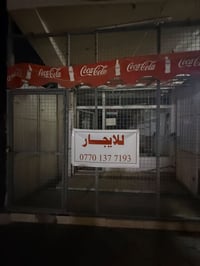 توله فروش • ١١٠م • محل للإيجار