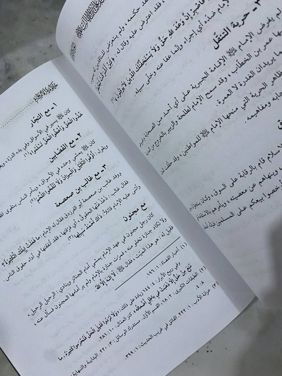 موسوعة سيرة اهل البيت (ع)
تأليف العلامه باقر القرشي (قدس)

السعر 240

العنوان النجف الاشرف الكوفه حي ميسان


**إذا كنت صاحب هذا الإعلان وتريد حذفه لأي سبب، رجاءا أرسل رسالة إلى الدعم الفني**