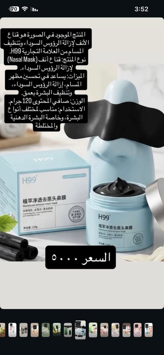 اي قطعه عل 5 تخفيضات العيد كلهم شكلام اي طلب يوصل 50 تجيج هديه من المنتجات العارضتهم 🎁🌸توصيل 🚚متوفر جميع محافظات العراق 🇮🇶 3 الف فقط


**إذا كنت صاحب هذا الإعلان وتريد حذفه لأي سبب، رجاءا أرسل رسالة إلى الدعم الفني**