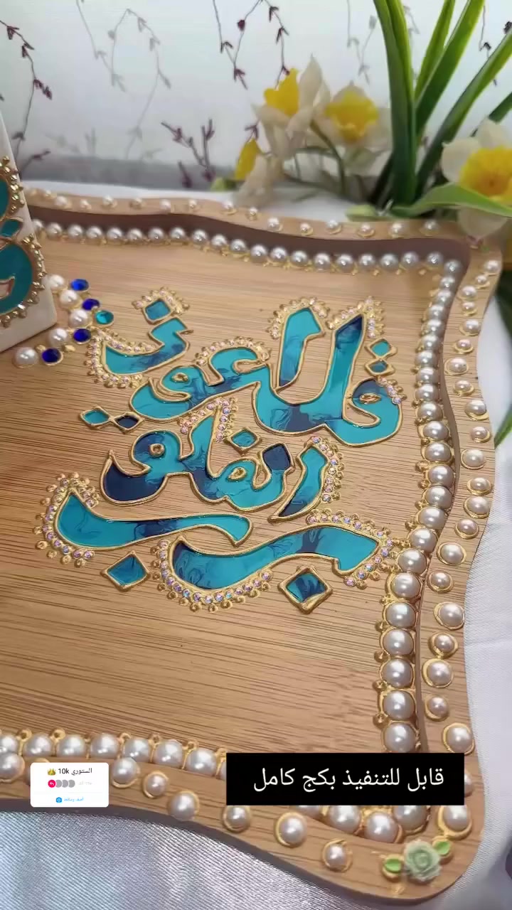 بيج مختص بالاعمال اليدويه 🧑‍🎨 
اساعدك في ترتيب منزلك بقطع مميزة 🔥 
يتوفر توصيل إلى بغداد وجميع المحافظات العراق 🚚 
اشتغل الك حسب طلب الزبون بقطعة مميزه
حساباتي ... 
انستقرام: worod_.3
تيك توك: ورده للرسم على الزجاج 
Worod_.3
واتساب/***********
