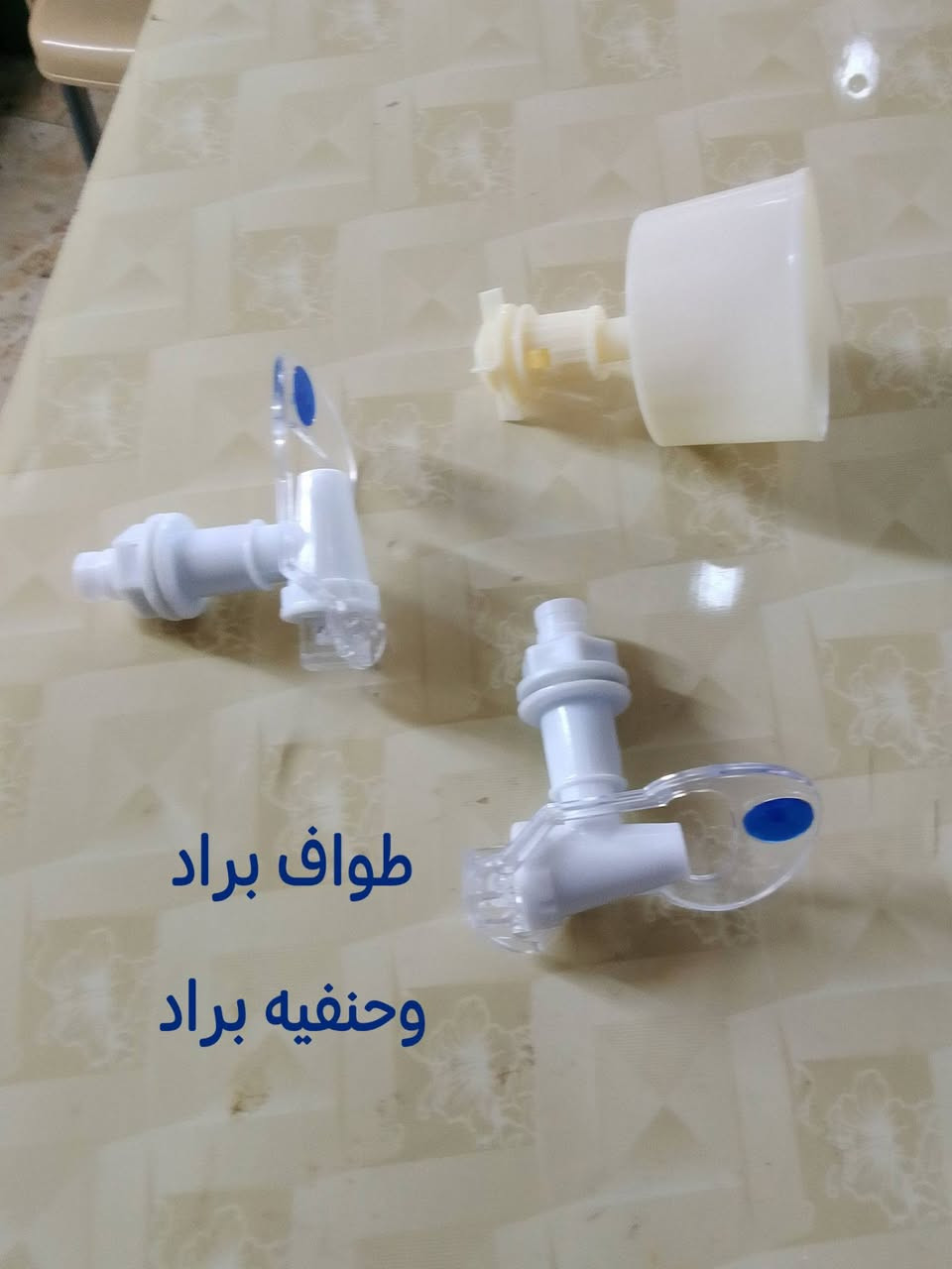وصول مواد احتياطيه لمنظومة تصفيه الماء


**إذا كنت صاحب هذا الإعلان وتريد حذفه لأي سبب، رجاءا أرسل رسالة إلى الدعم الفني**