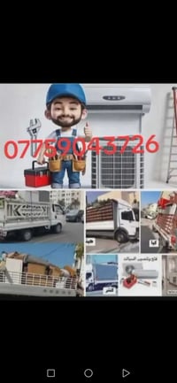 نقل اثاث • تحويلات محافظات • موافقات سيطرات