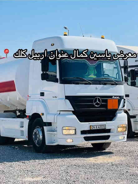 #معرض_ياسين_كمال
اكسور 
موديل2007
حجم1840
تانكي روعه 2019
كيره عادي ثلاجه 
رقم دهوك جديد 
كفاله عامه  
سعره320مجال✅🔥🔥🔥🔥🔥
استفسار☎️📍
واتساب ***********
واتساب ***********
واتساب ***********
