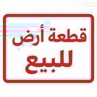 حي الجوادين شارع النفط • ٢٠٠م • مي وكهرباء ومجاري