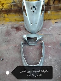 ياباني • قديم • قطع غيار